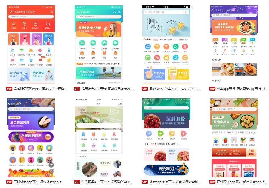 快速app自動生成