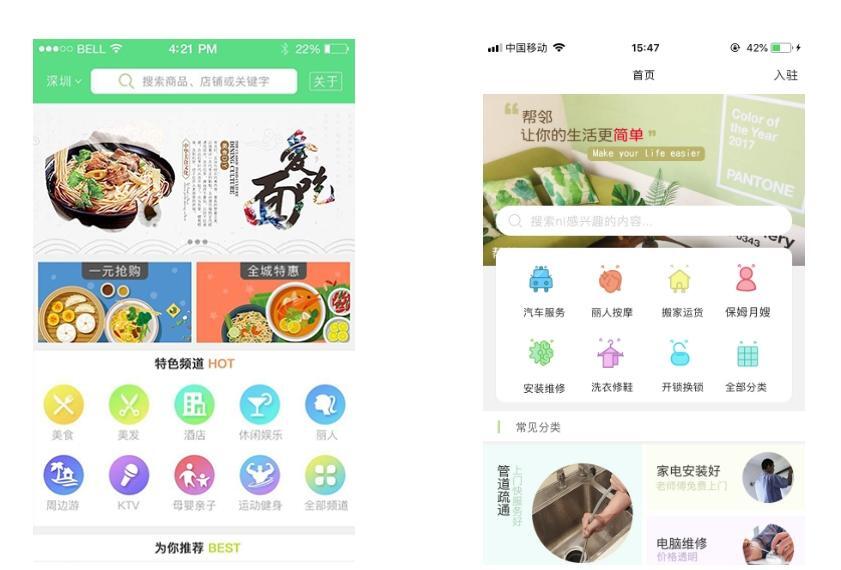 手機App開發