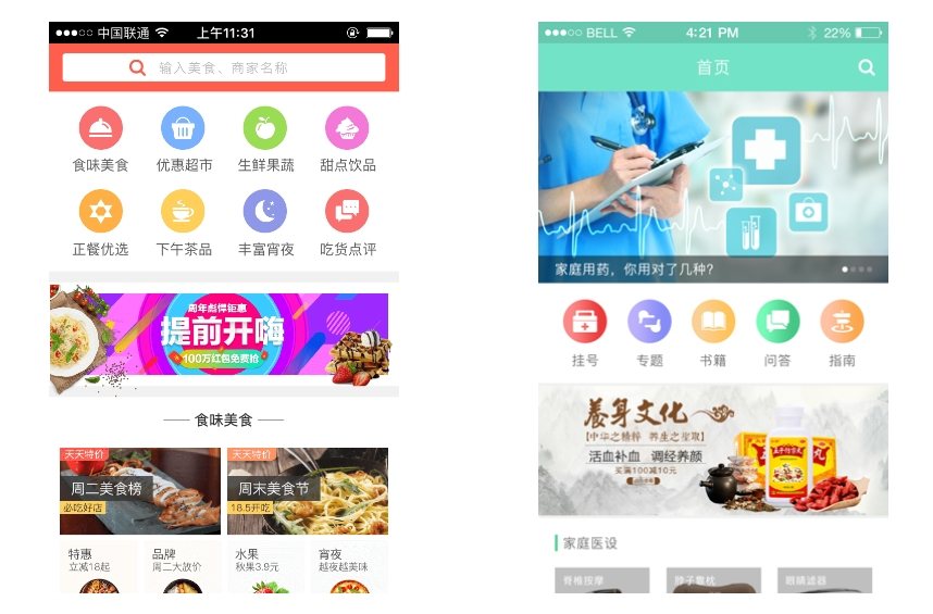 簡單易用的家居app制作推薦