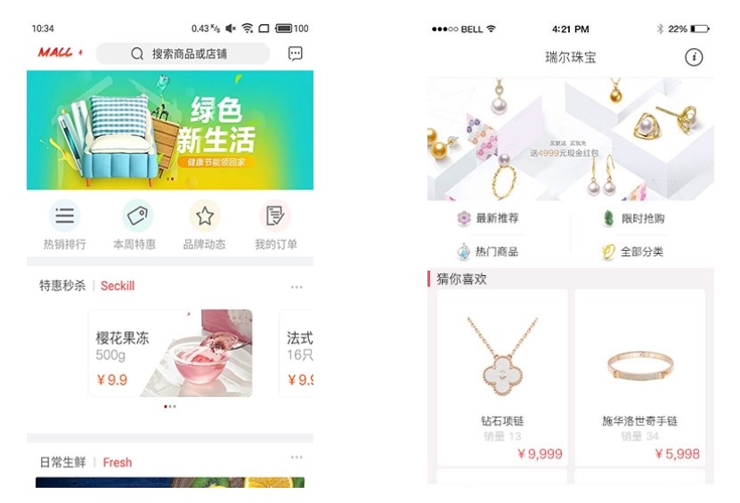 電商行業小程序搭建與營銷推廣策略