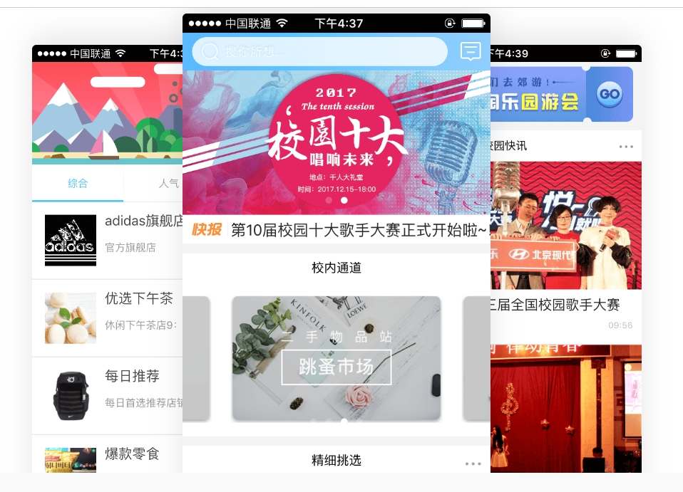 制作實用便捷社交App平臺,解決實際問題?