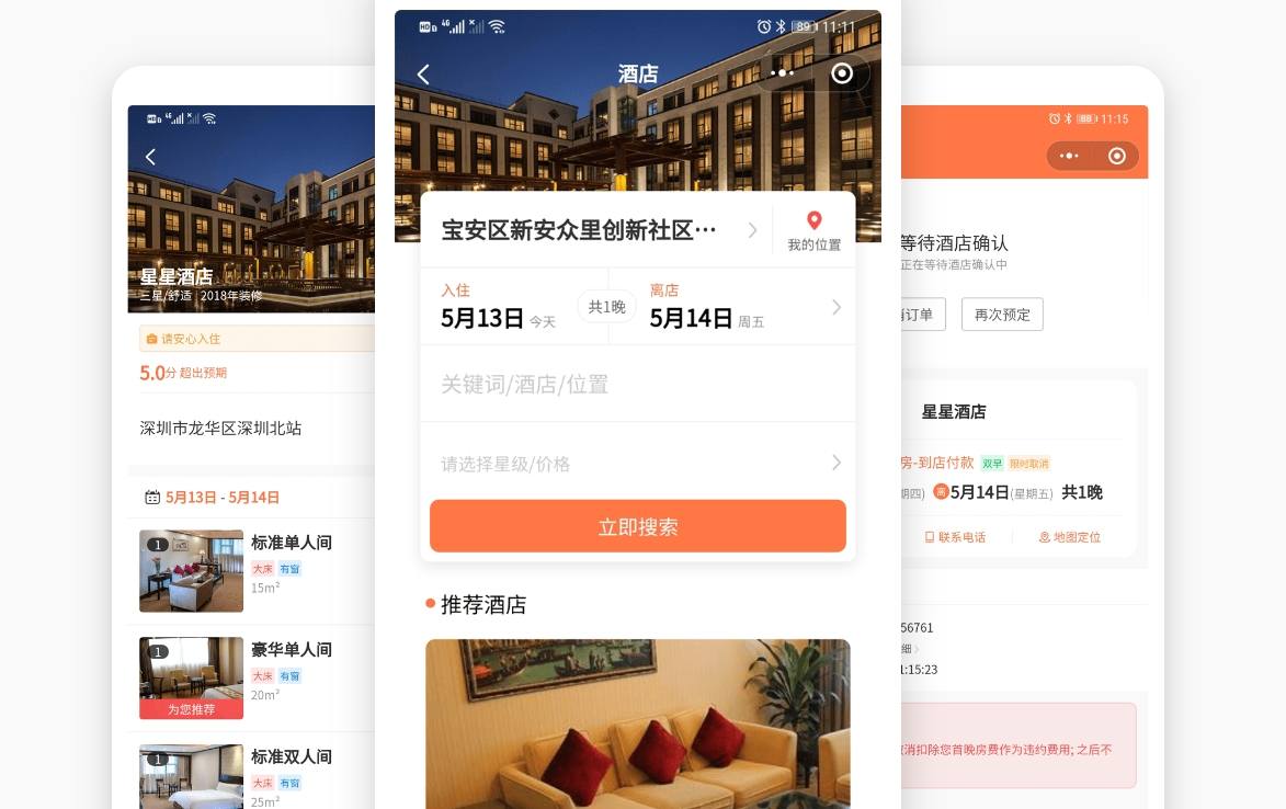 小程序模塊開發中的適配問題與解決方案?