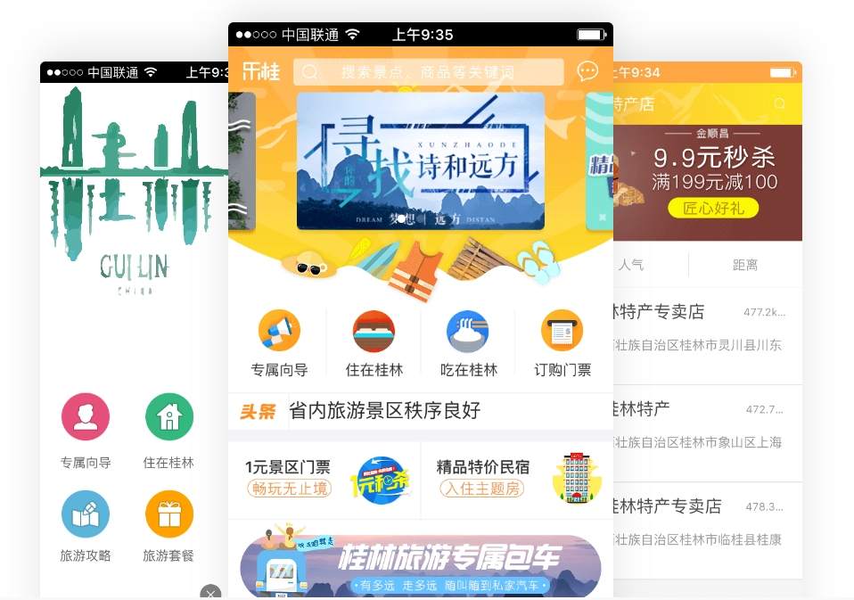 響應式App開發模版有何好處?