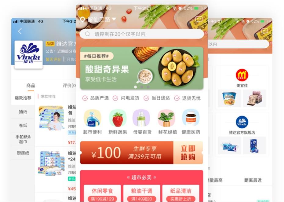 針對不同行業(yè)_小程序首頁模板應(yīng)如何定制?