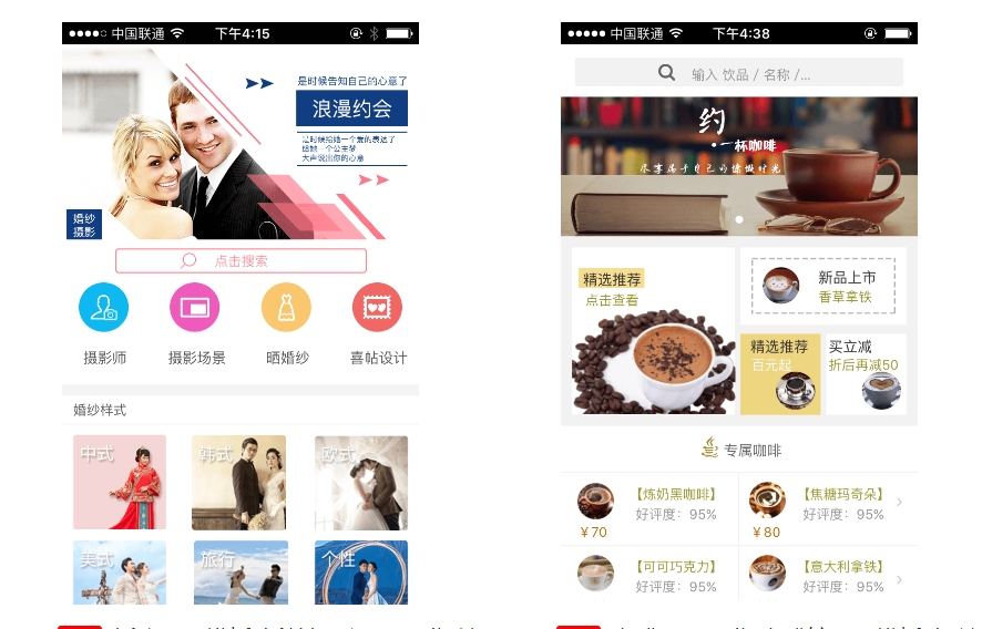 開發電商系統APP,選擇原生還是混合開發?