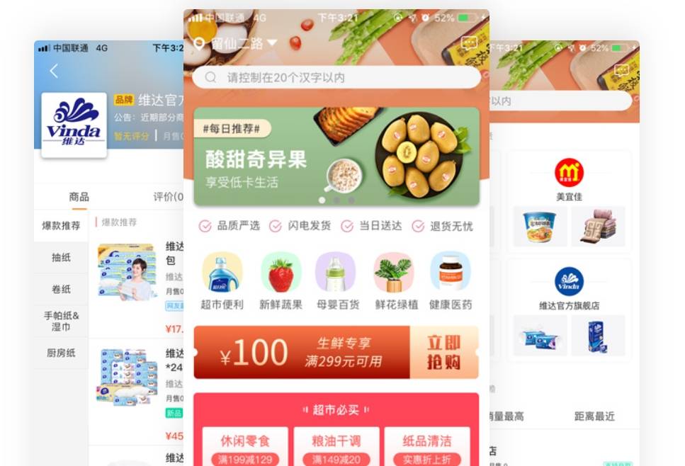 本地生活小程序制作和普通小程序有何區別?