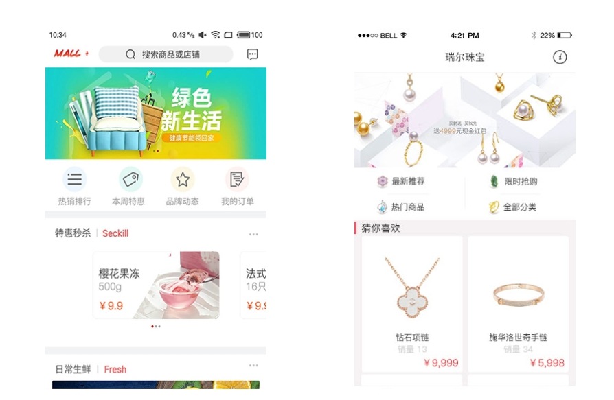 電商系統APP必須具備哪些核心功能?