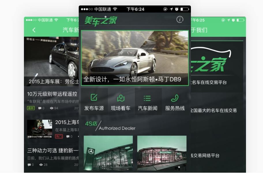 汽車品牌APP開發:打造線上購車一站式服務新體驗