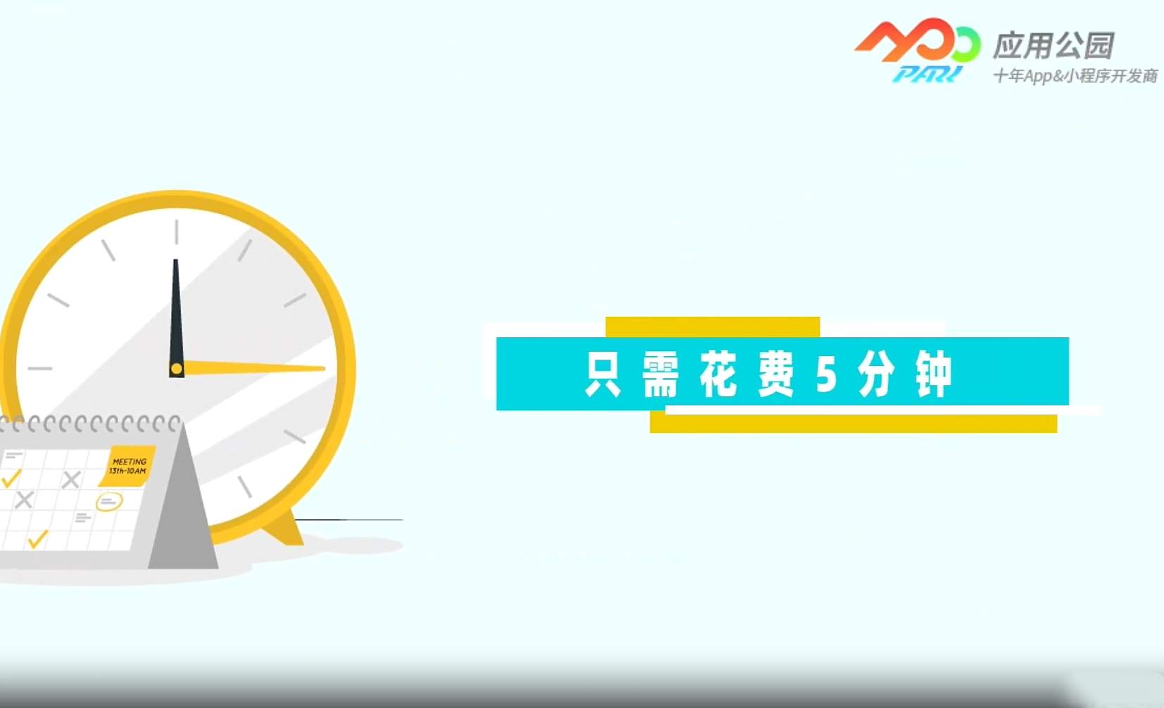 APP開發(fā)不再是程序員專利